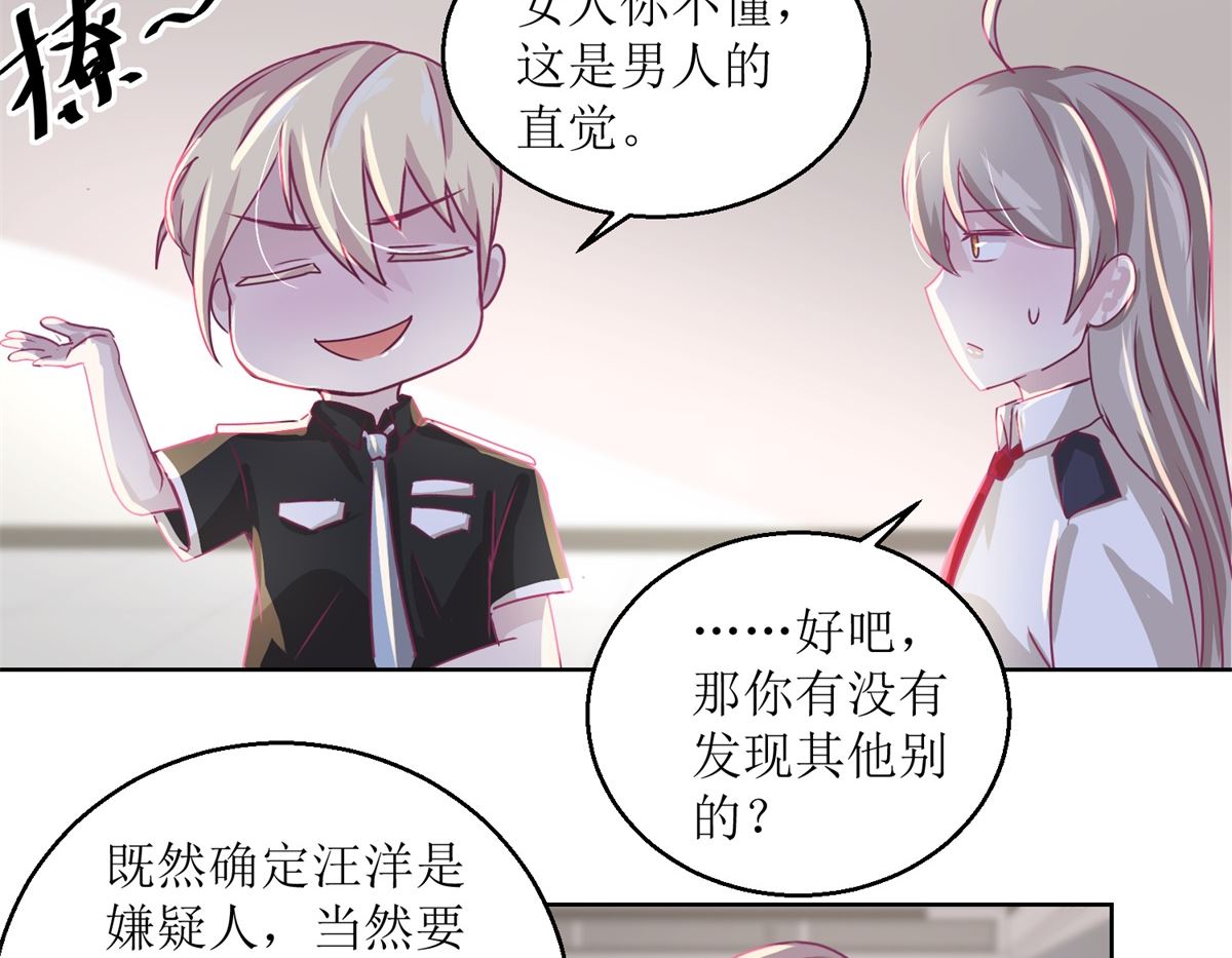 迷案緝兇 - 第38回 你說誰是小孩 - 1