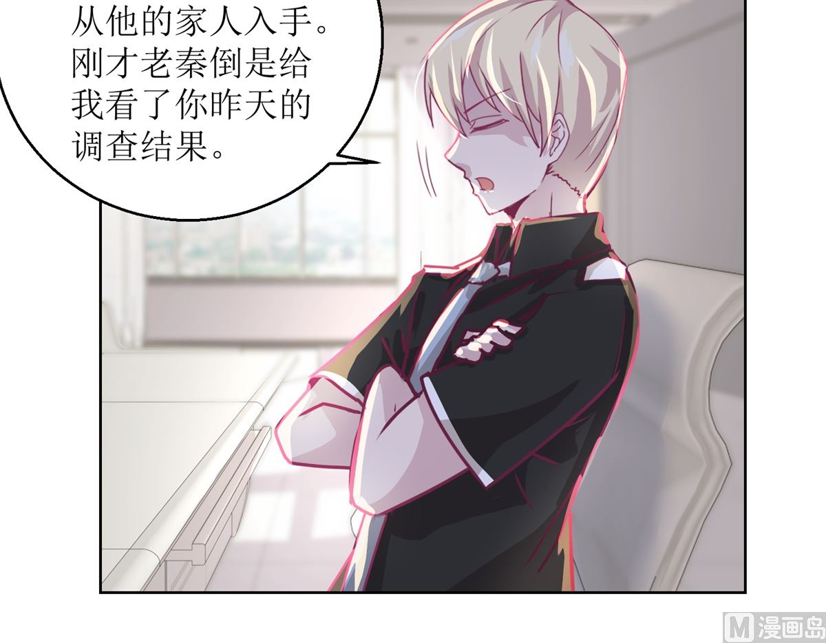 迷案緝兇 - 第38回 你說誰是小孩 - 2