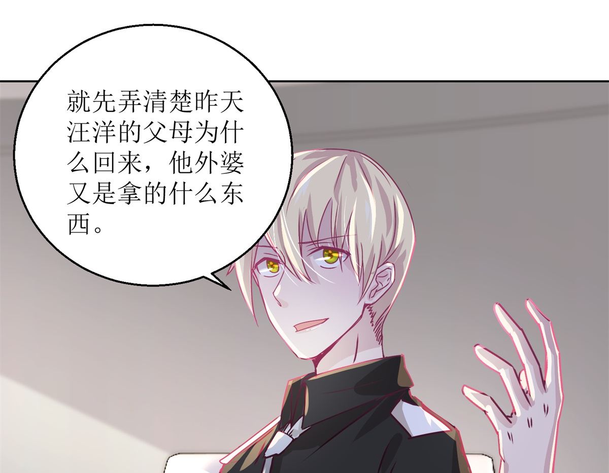 迷案緝兇 - 第38回 你說誰是小孩 - 3