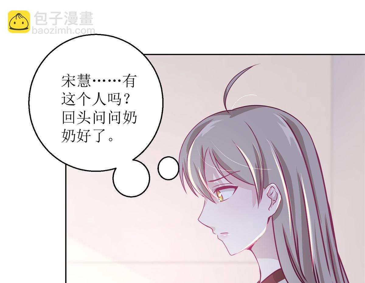 迷案緝兇 - 第38回 你說誰是小孩 - 2