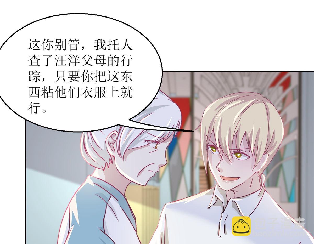 第40回 易容......化妆术-第41话