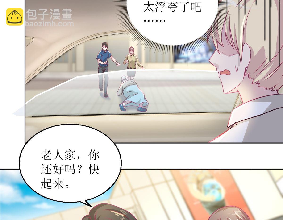 第40回 易容......化妆术-第41话