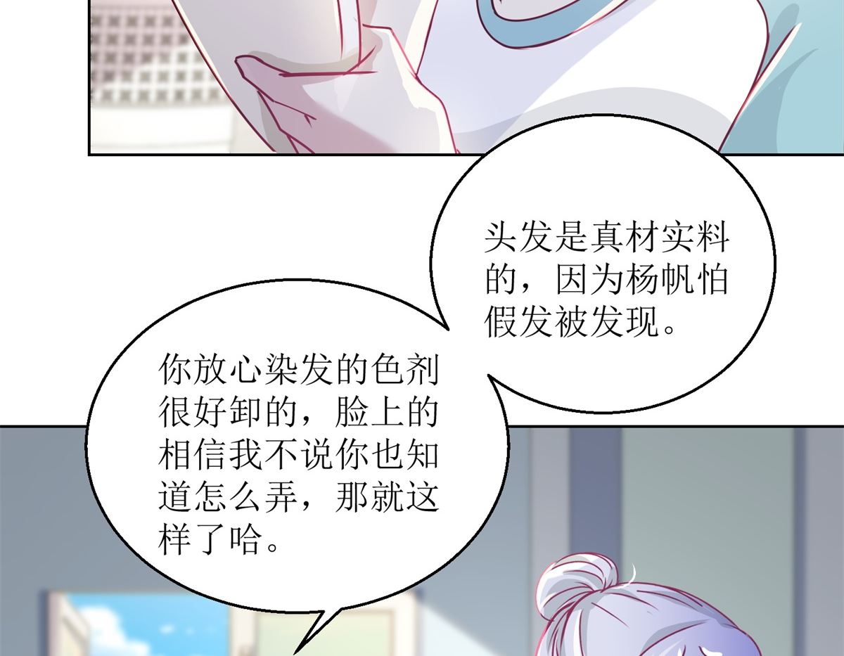 第40回 易容......化妆术-第41话