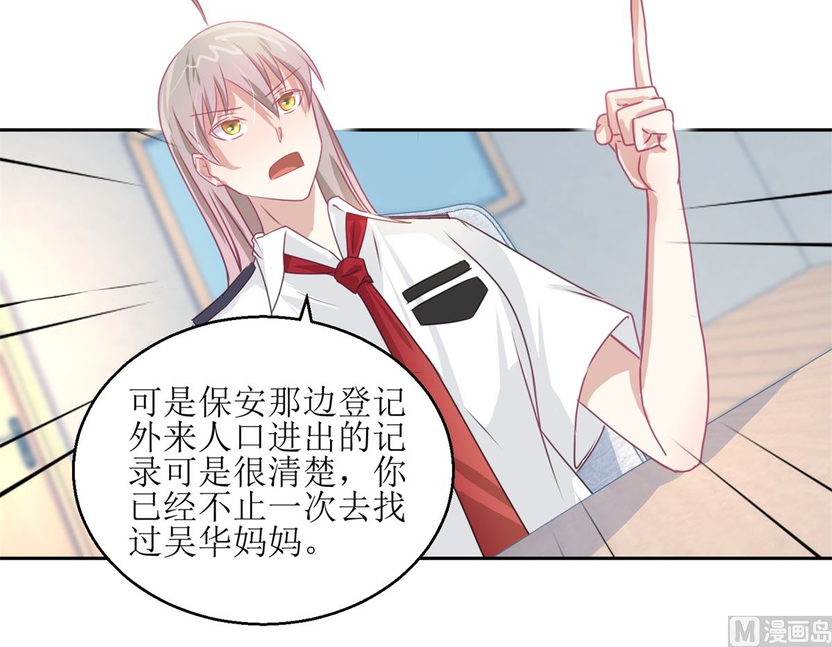 迷案緝兇 - 第46回 最後的詭辯 - 1