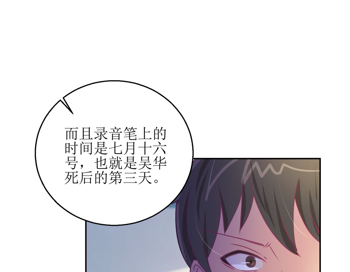 迷案緝兇 - 第46回 最後的詭辯 - 2