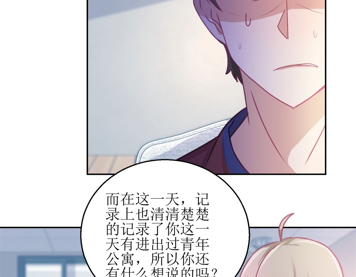 迷案緝兇 - 第46回 最後的詭辯 - 3