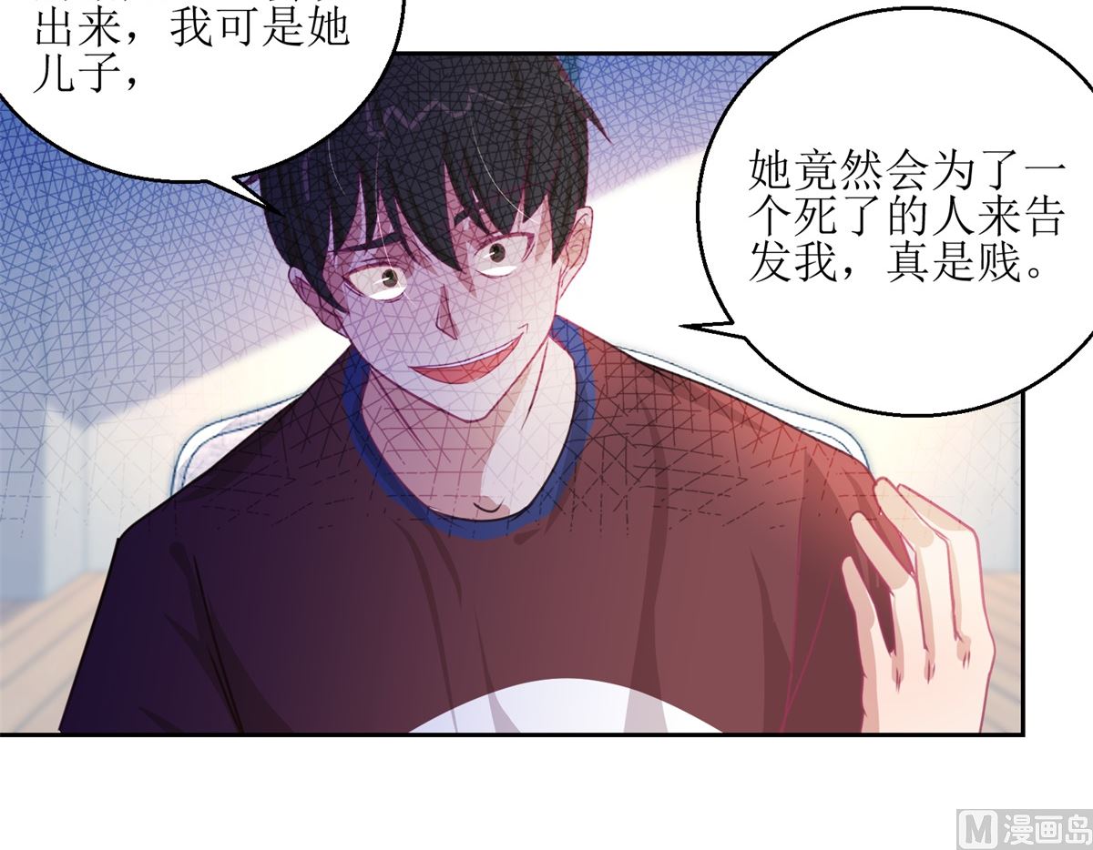 迷案緝兇 - 第46回 最後的詭辯 - 4