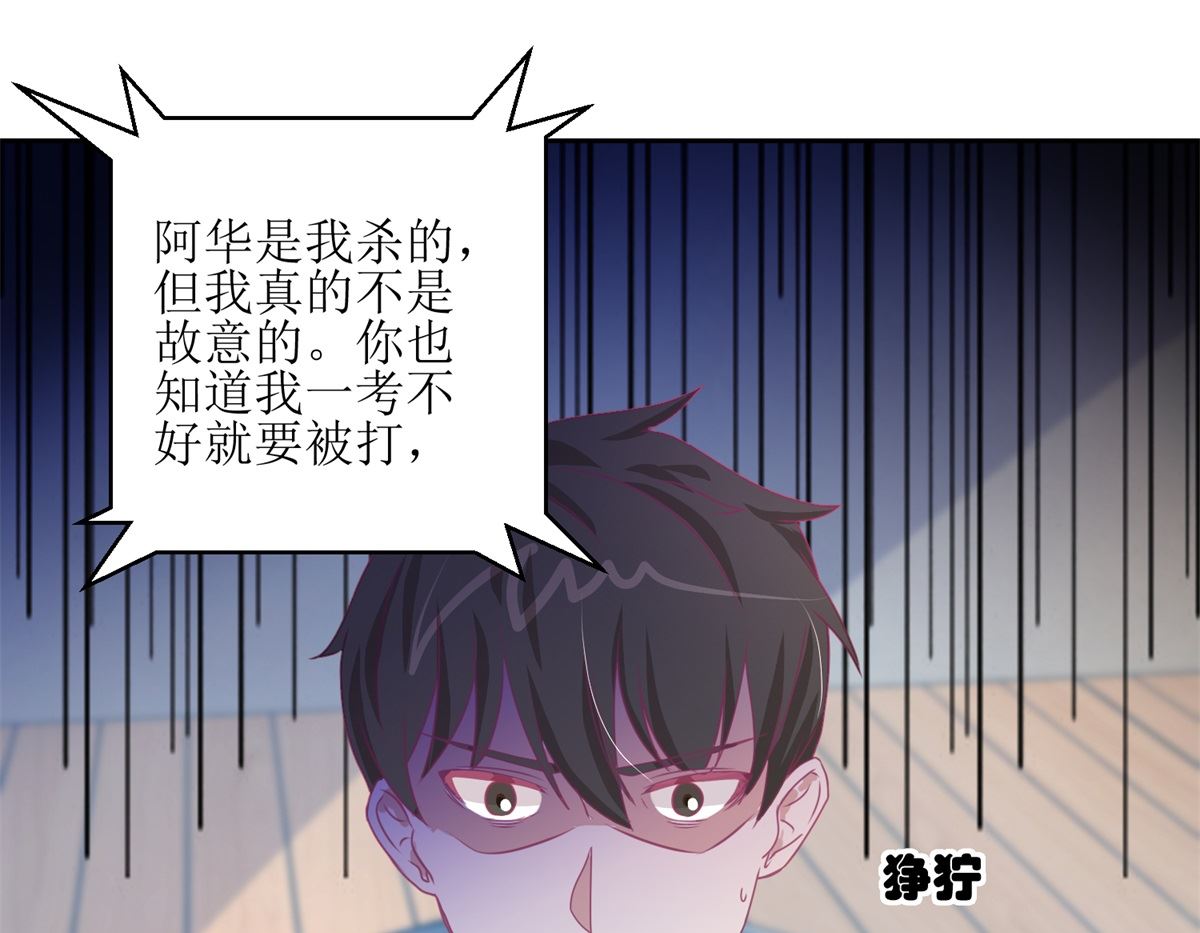 迷案緝兇 - 第46回 最後的詭辯 - 2