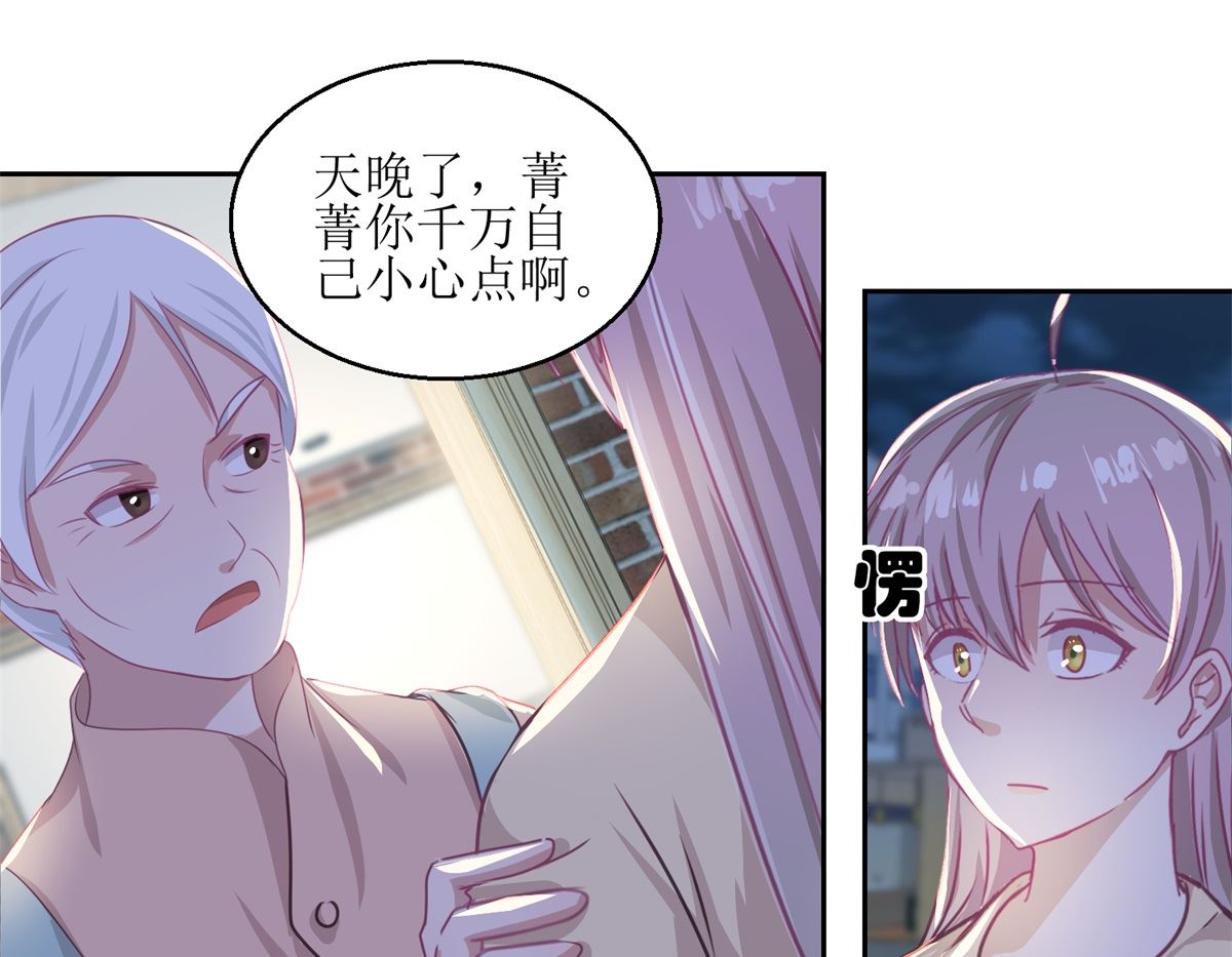 迷案緝兇 - 第50回 千萬要小心 - 5