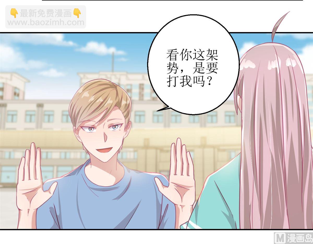 第54回 人前现充，人后肥宅-第55话