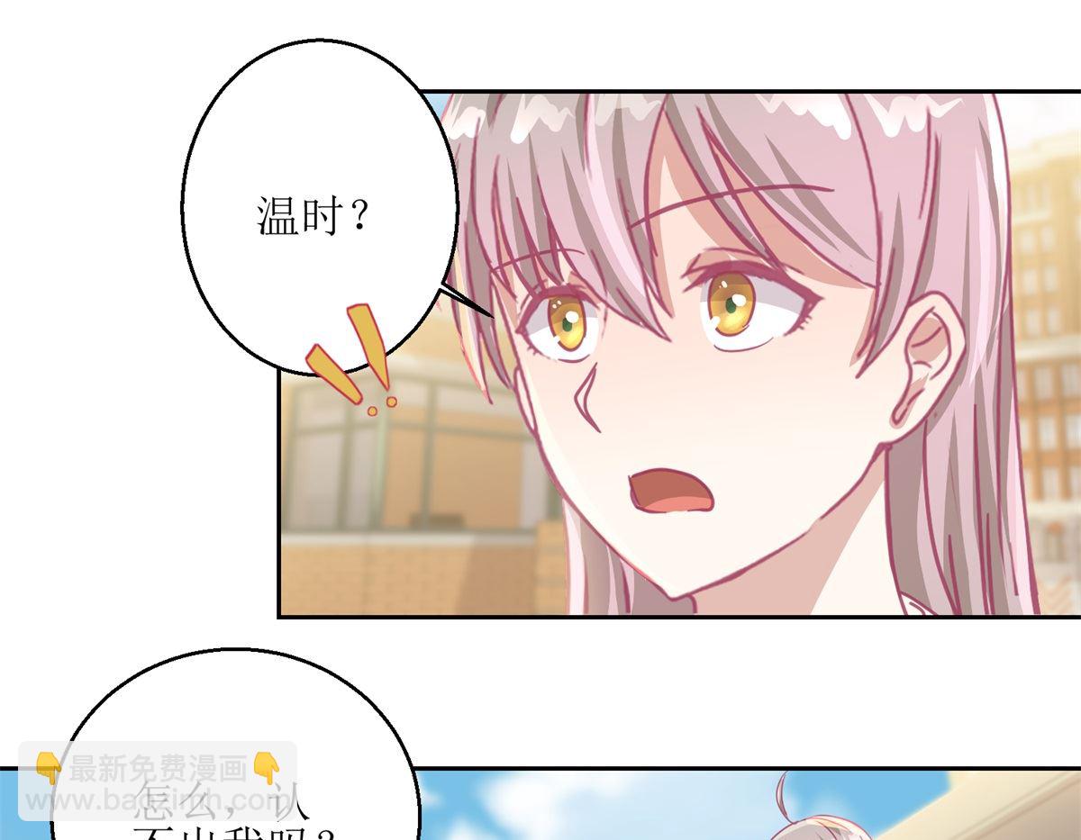 第54回 人前现充，人后肥宅-第55话