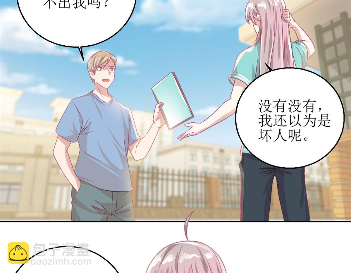 第54回 人前现充，人后肥宅-第55话