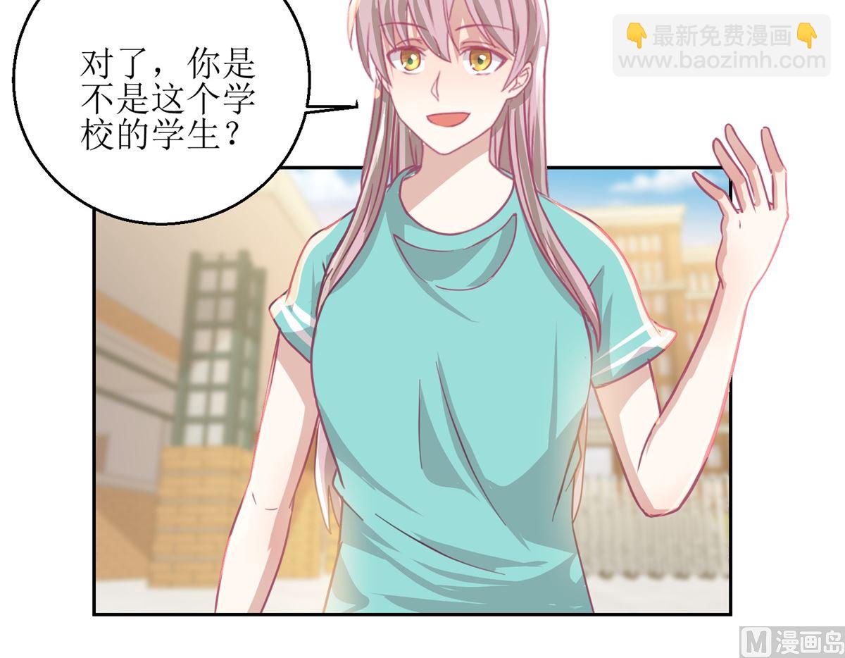 第54回 人前现充，人后肥宅-第55话