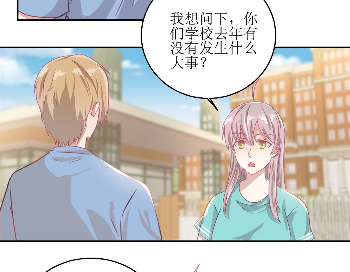 第54回 人前现充，人后肥宅-第55话