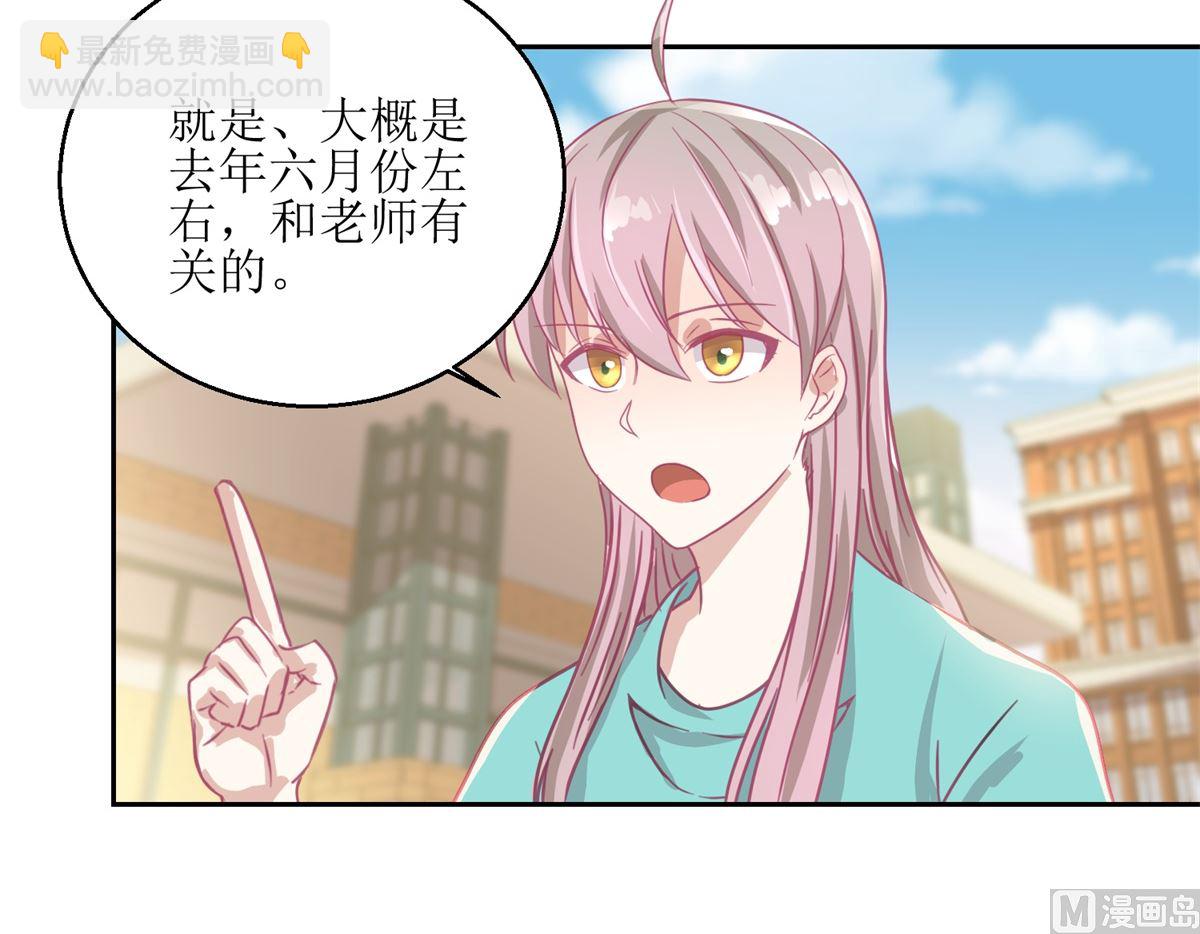 第54回 人前现充，人后肥宅-第55话