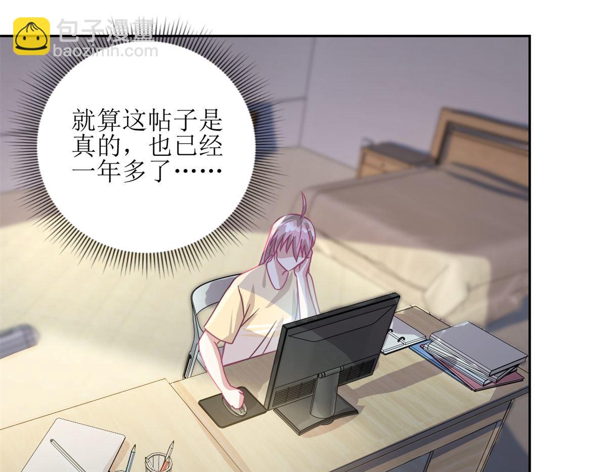 第54回 人前现充，人后肥宅-第55话