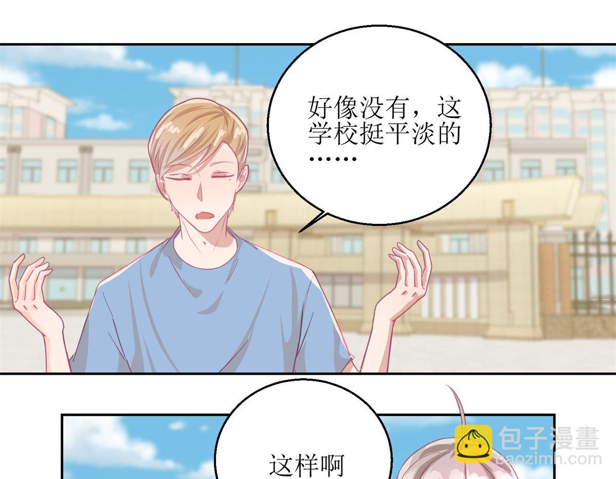 第54回 人前现充，人后肥宅-第55话