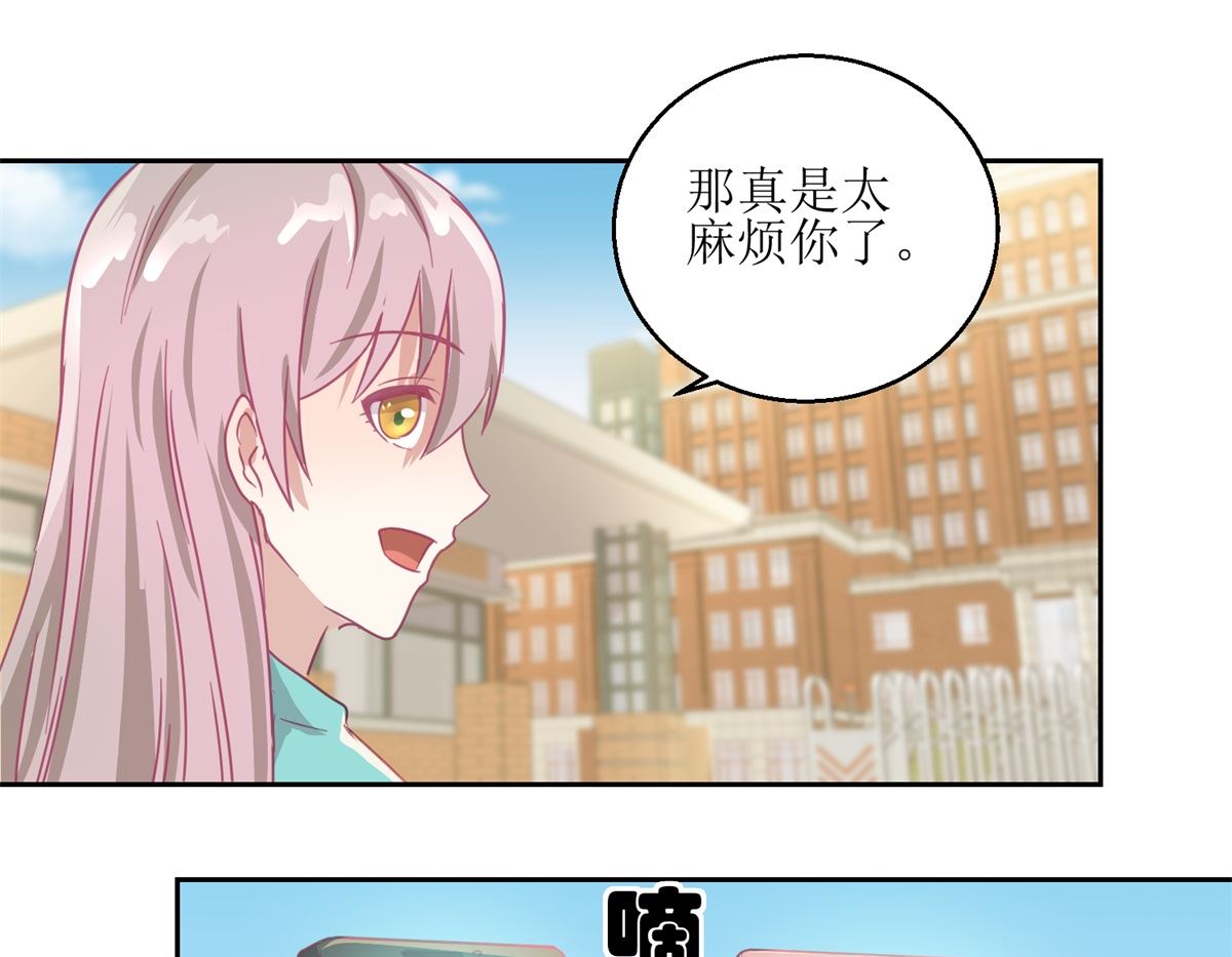 第54回 人前现充，人后肥宅-第55话