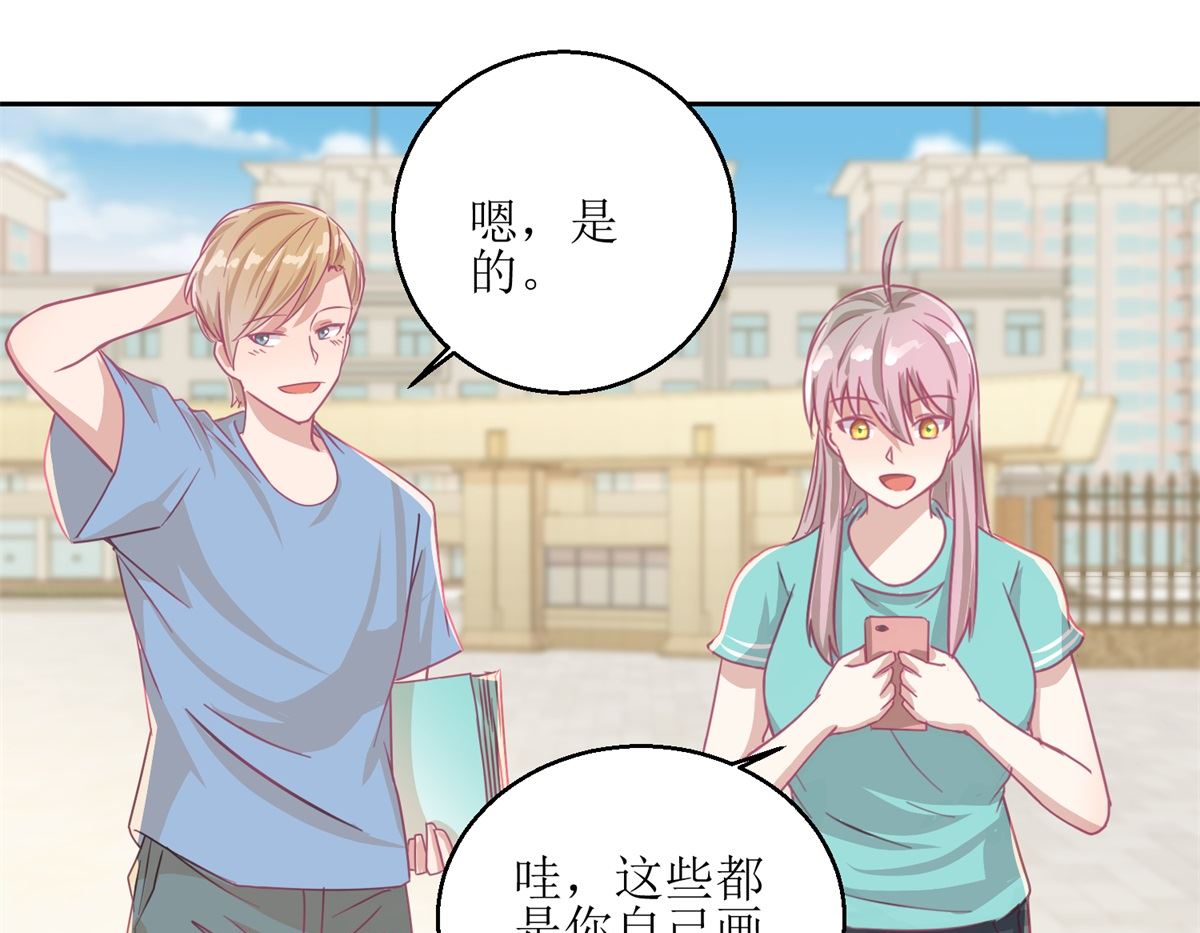 第54回 人前现充，人后肥宅-第55话