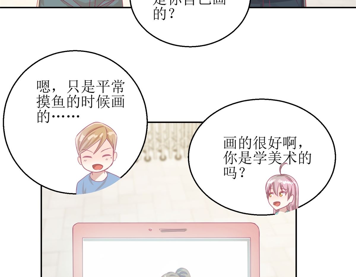 第54回 人前现充，人后肥宅-第55话