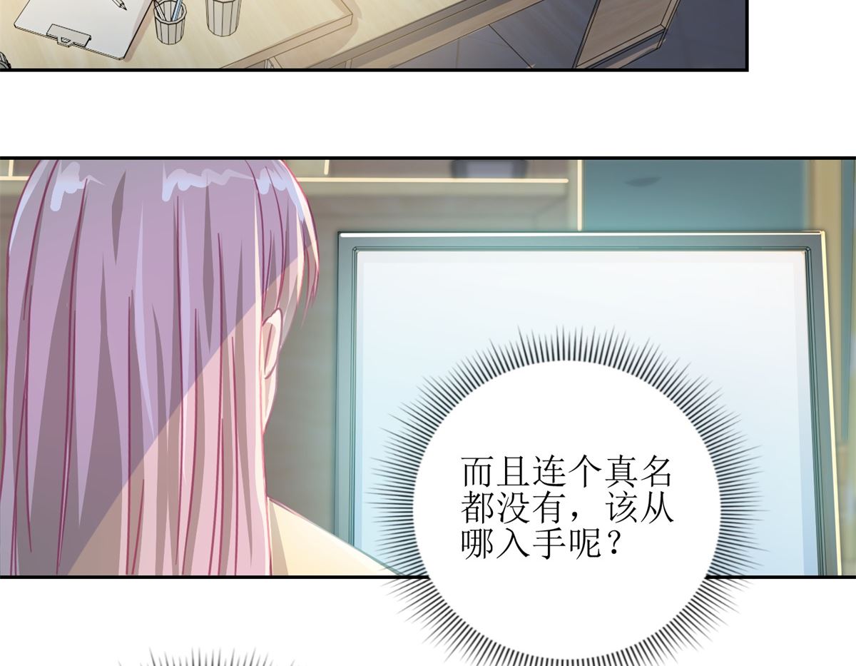 第54回 人前现充，人后肥宅-第55话