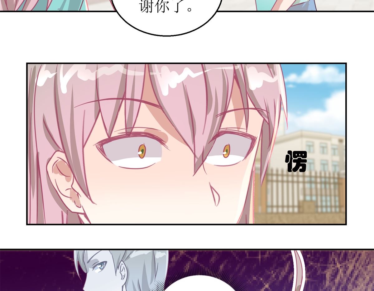 第54回 人前现充，人后肥宅-第55话