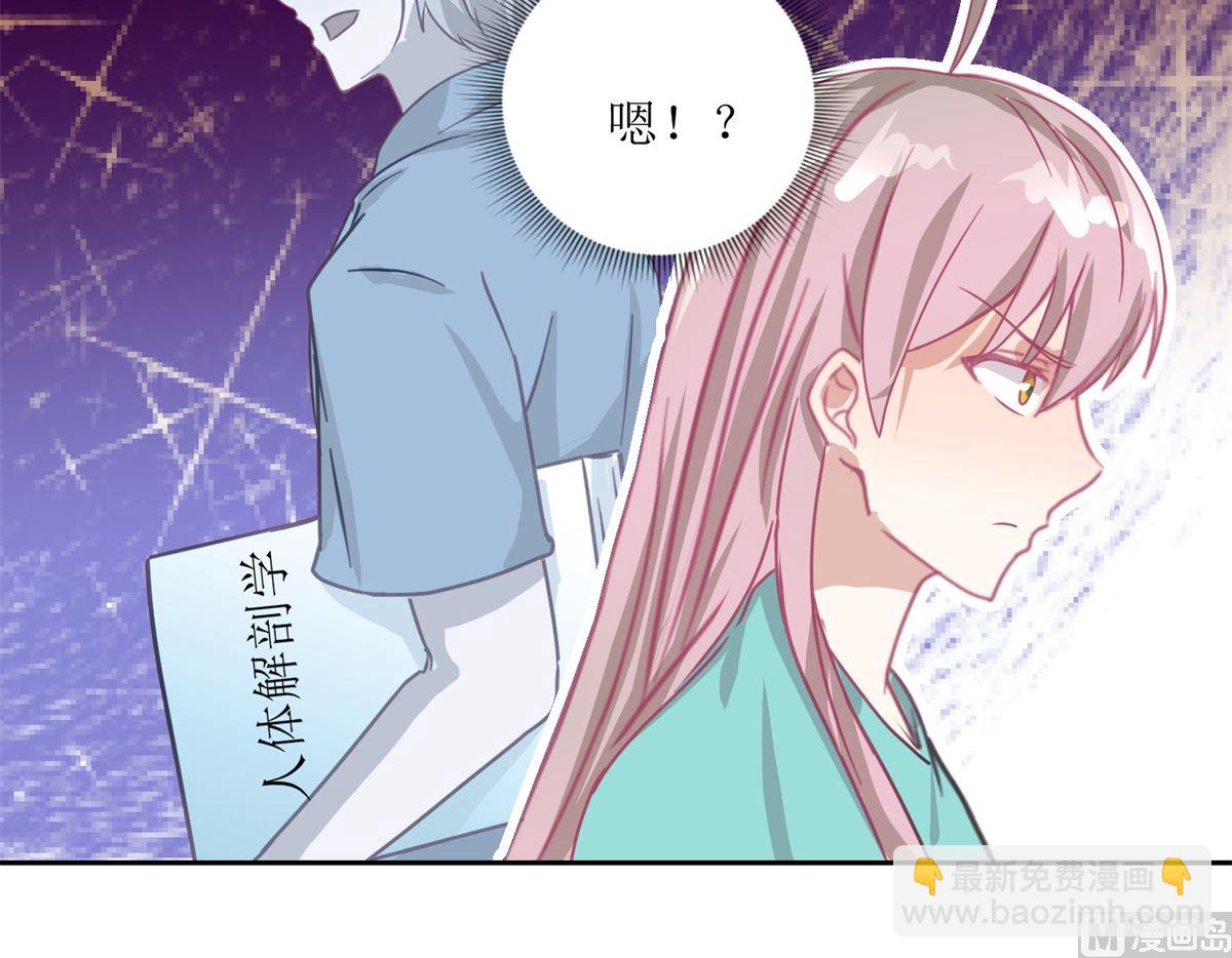 第54回 人前现充，人后肥宅-第55话