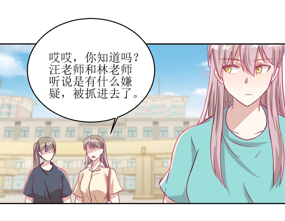 第54回 人前现充，人后肥宅-第55话