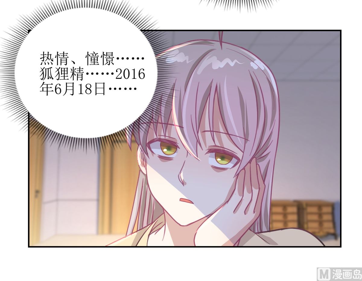 第54回 人前现充，人后肥宅-第55话