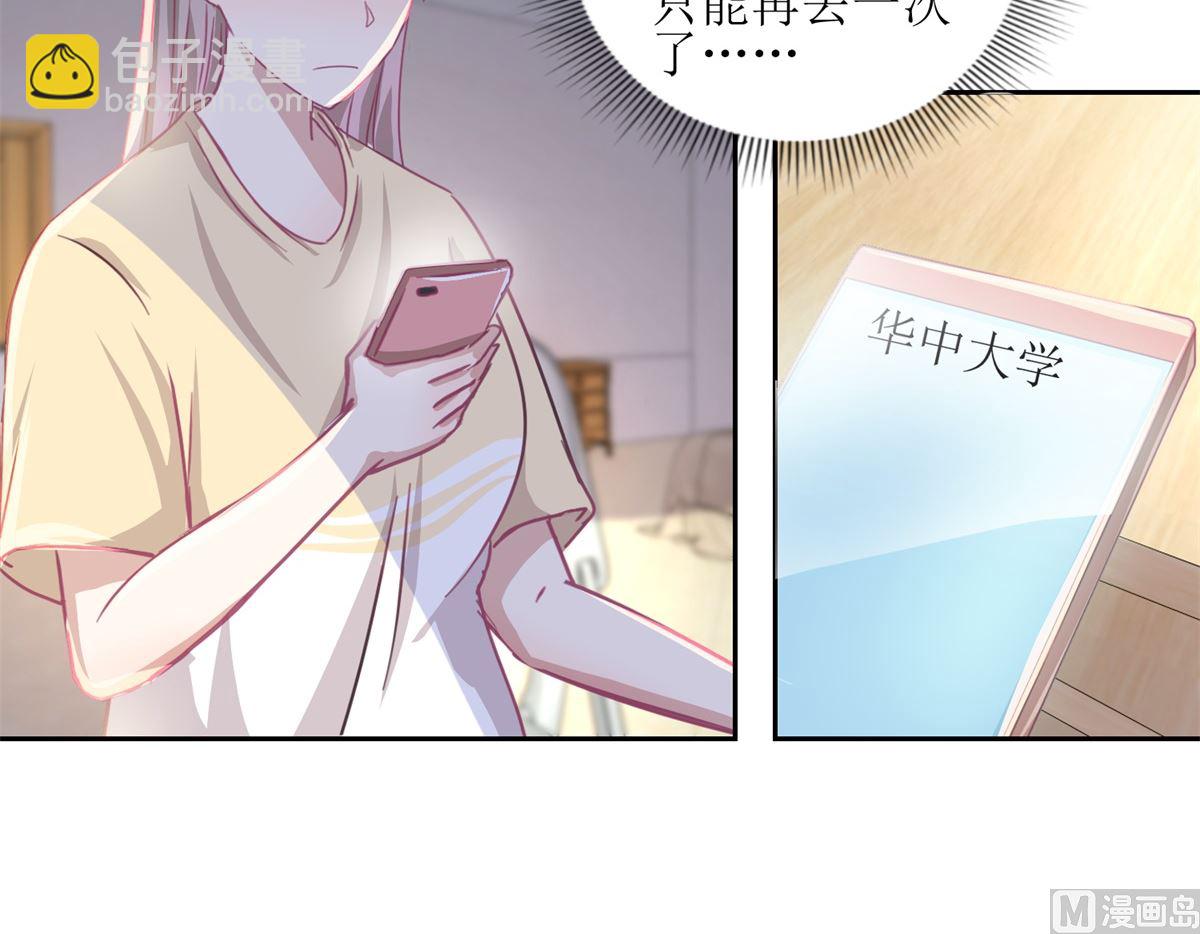 第54回 人前现充，人后肥宅-第55话