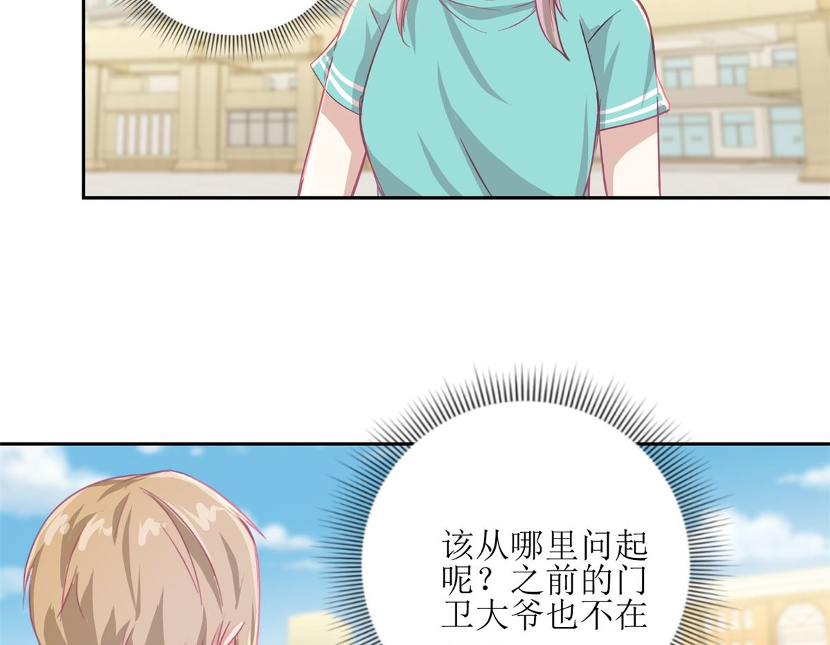 第54回 人前现充，人后肥宅-第55话