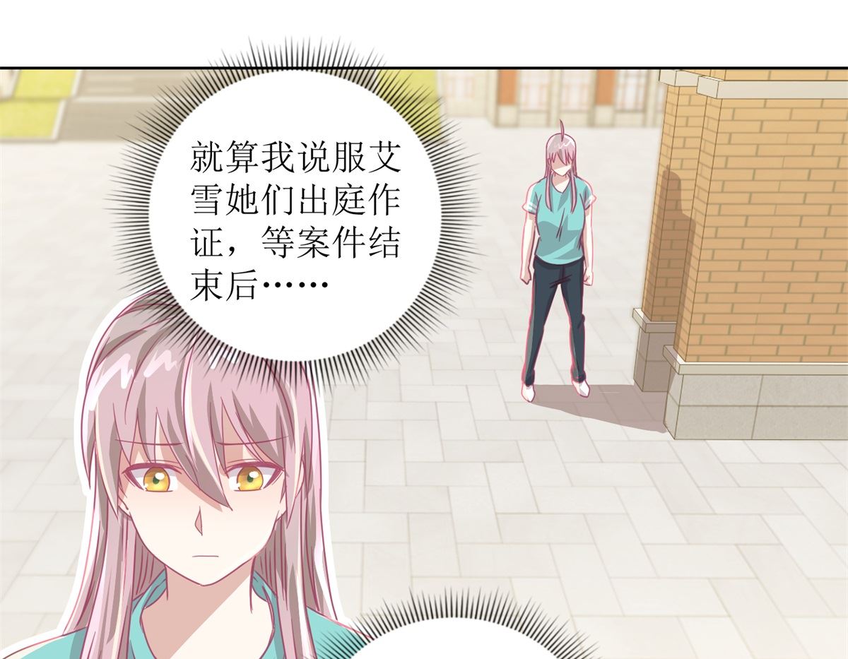 迷案緝兇 - 第56回 不會一直有人救你的 - 5