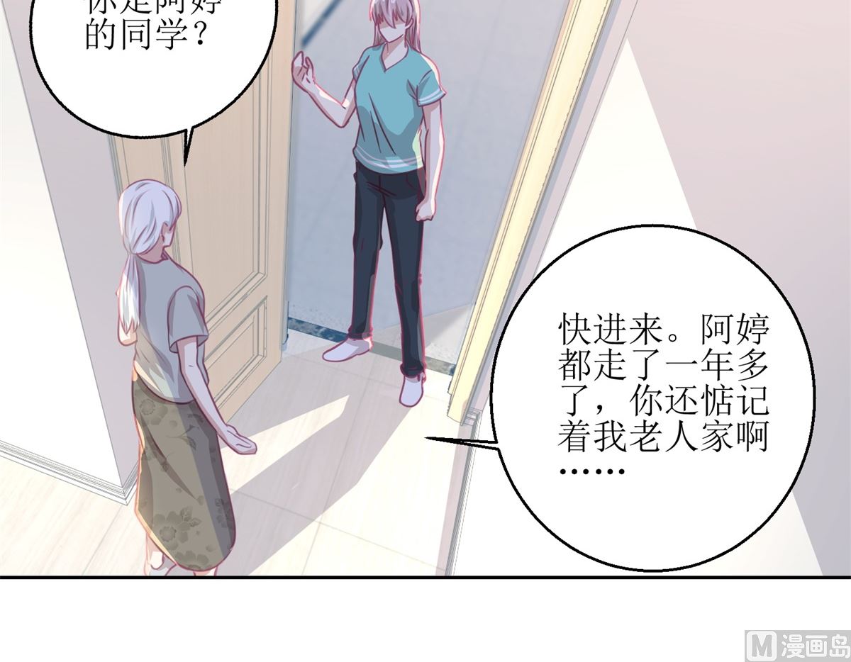迷案緝兇 - 第60回 全家福 - 2