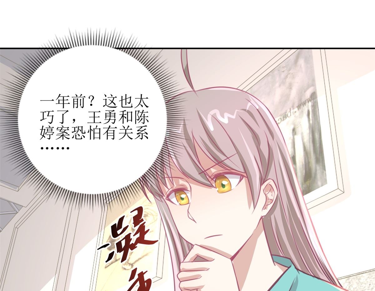 迷案緝兇 - 第60回 全家福 - 7