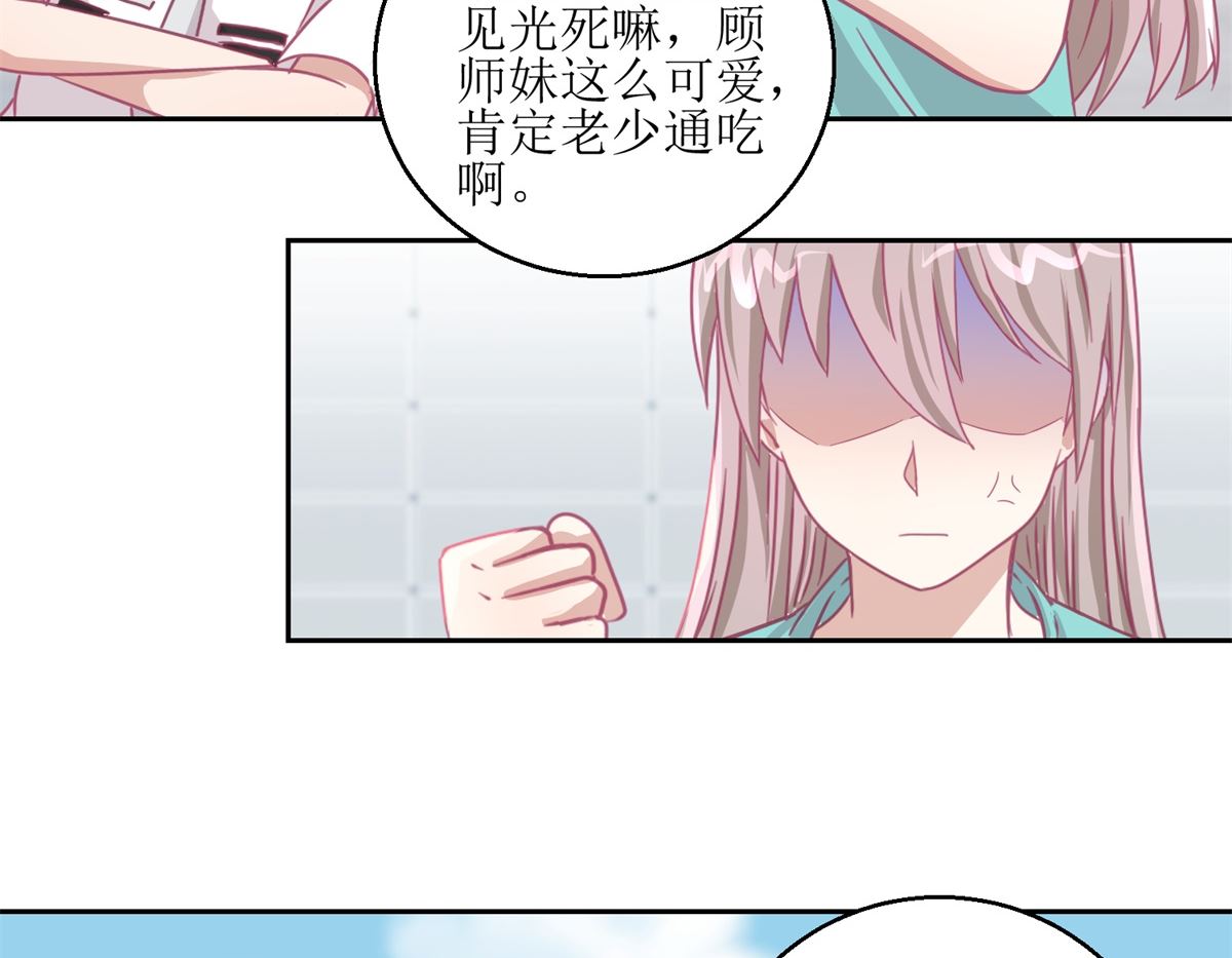 迷案緝兇 - 第64回 小姐姐真可愛 - 4