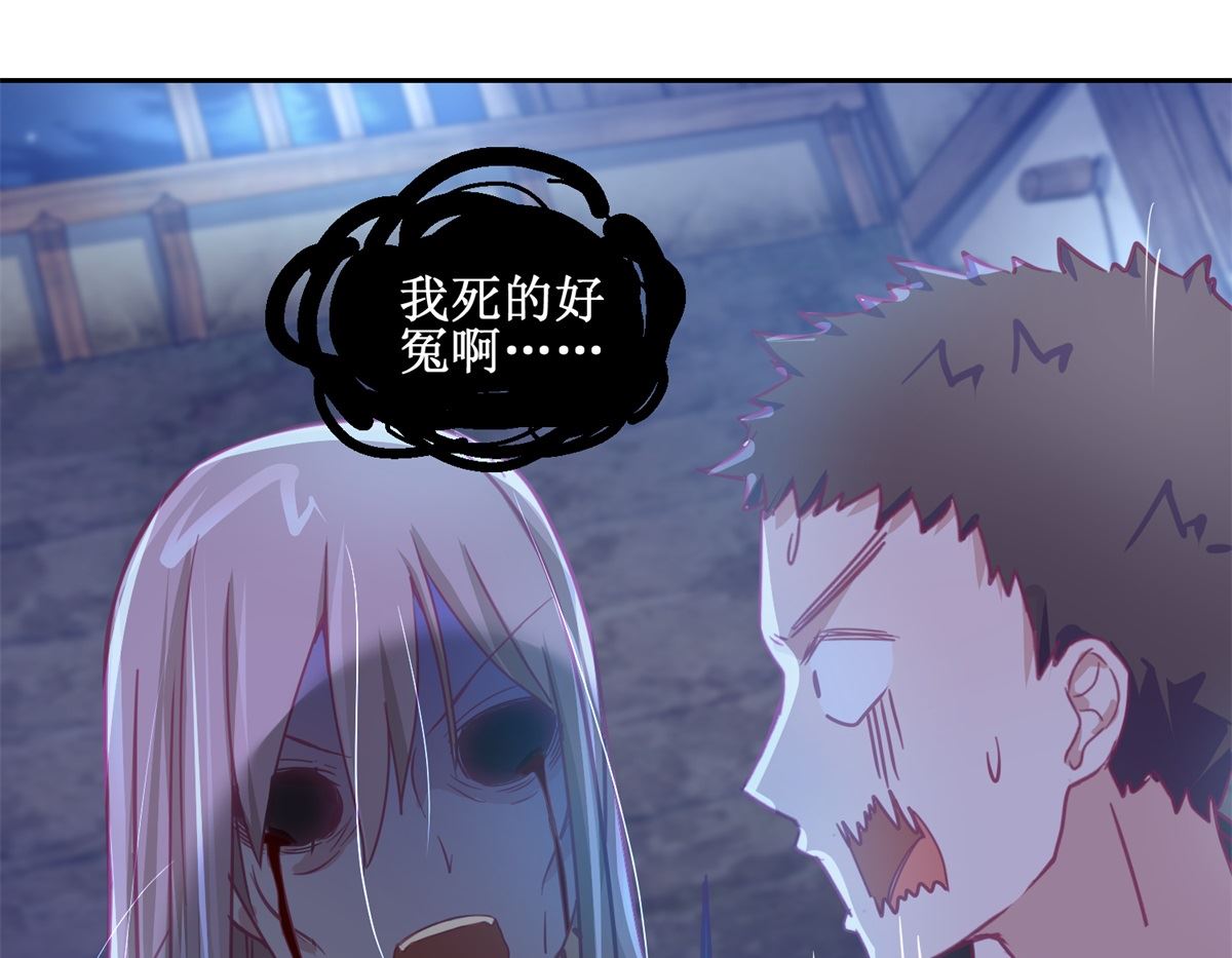迷案緝兇 - 第68回 活見 - 4