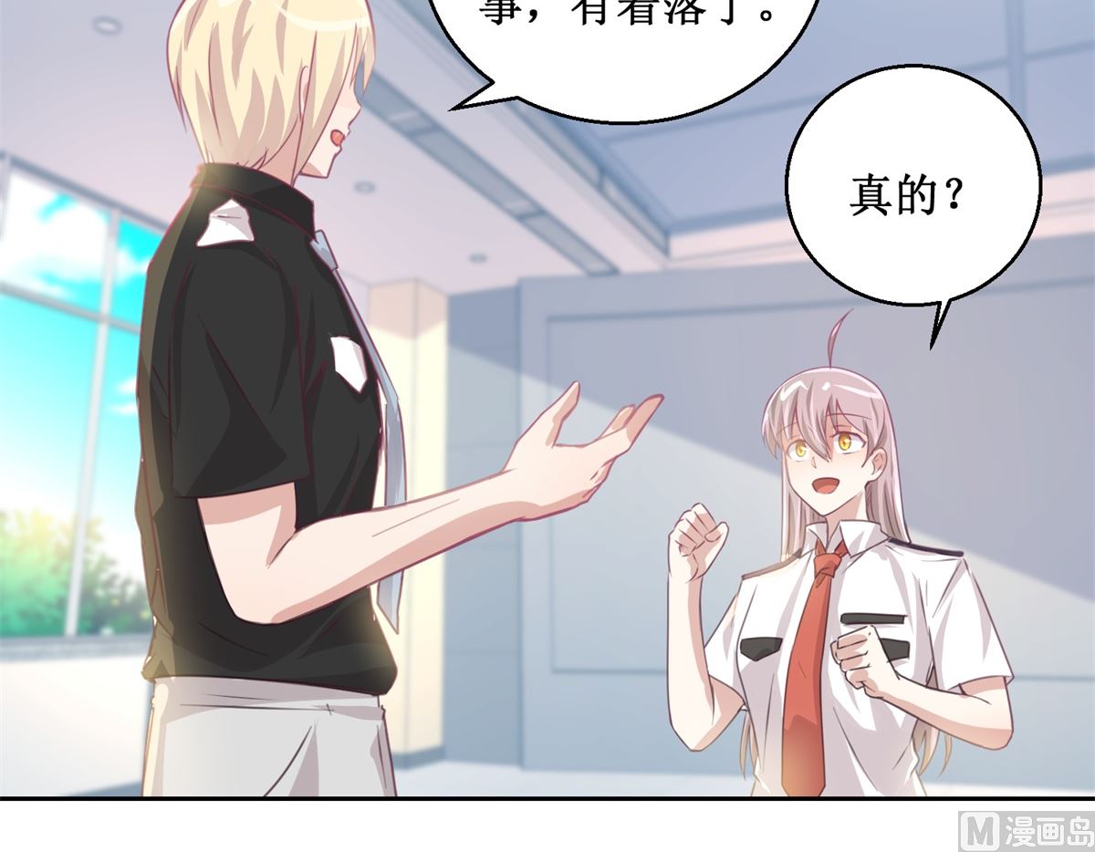 第72回 生命的刺激感-第73话