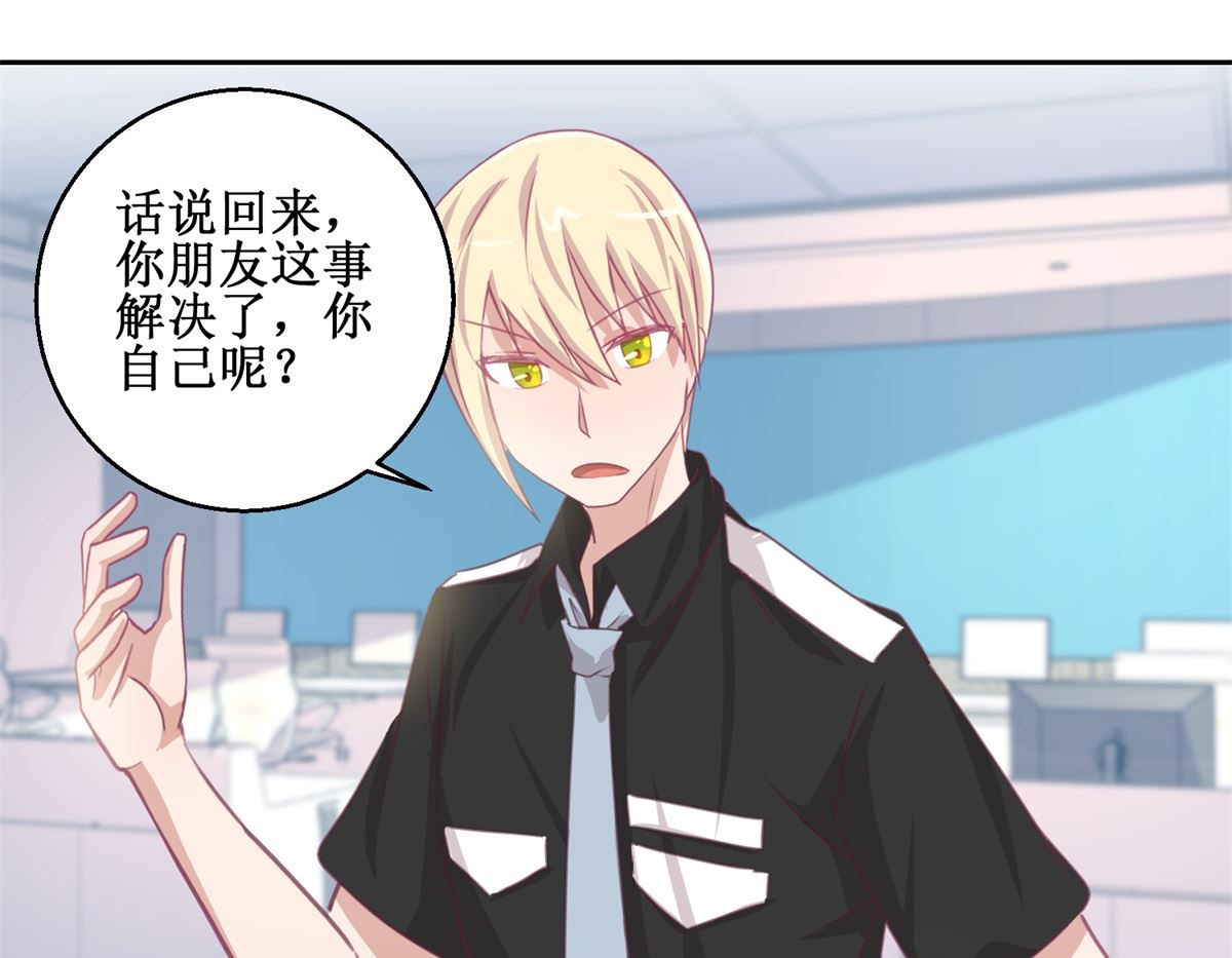 第72回 生命的刺激感-第73话