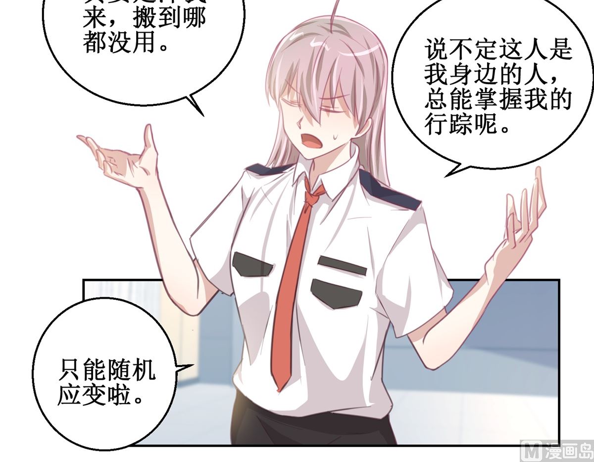 第72回 生命的刺激感-第73话