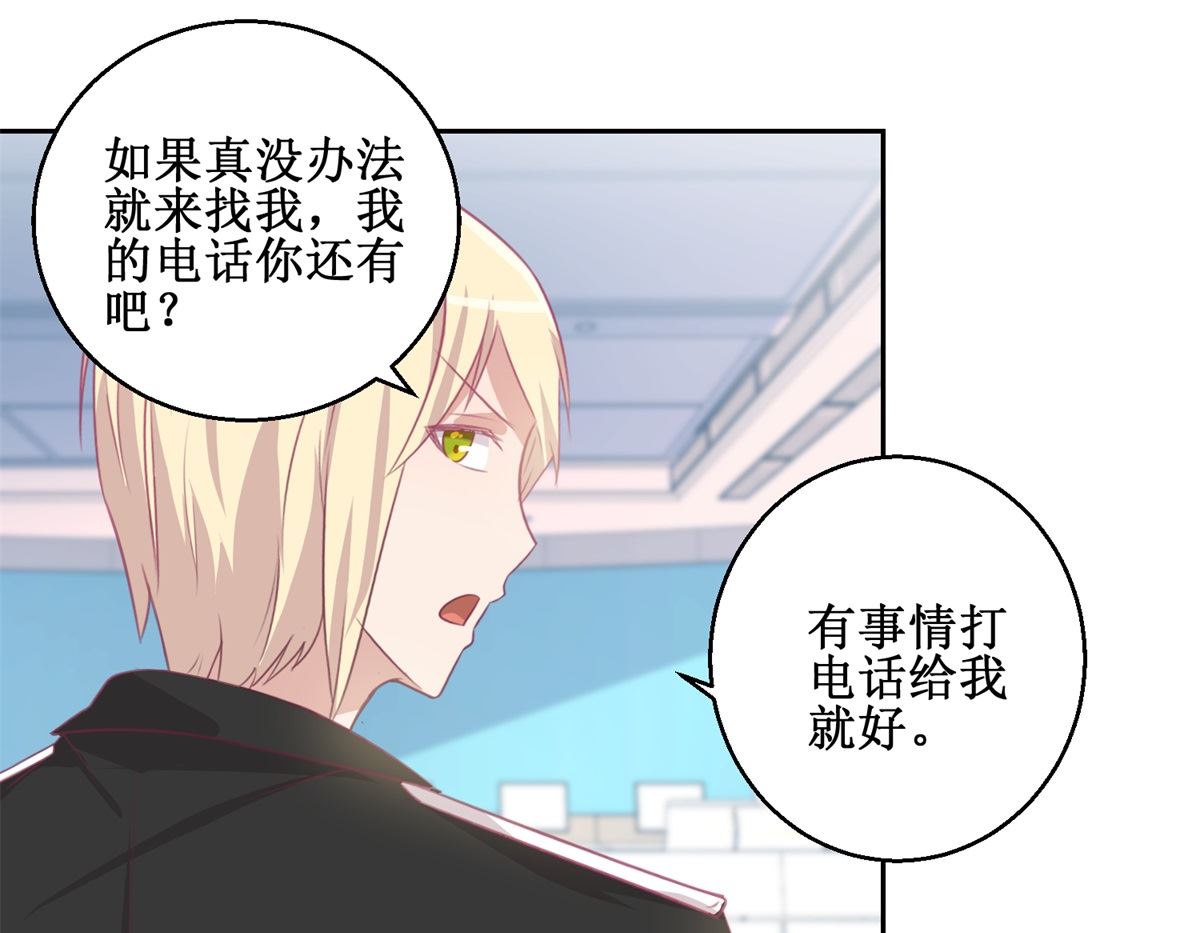 第72回 生命的刺激感-第73话