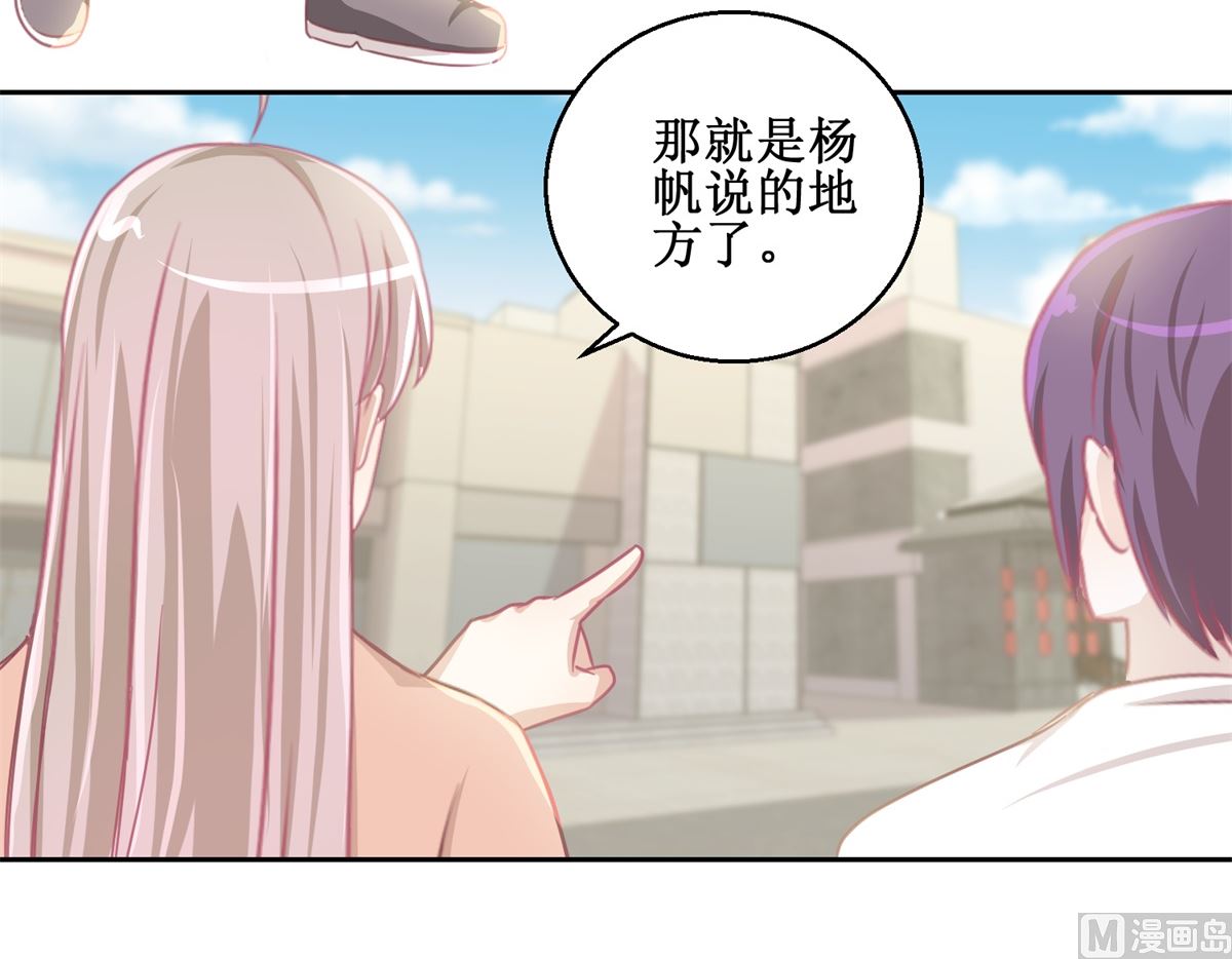 第72回 生命的刺激感-第73话