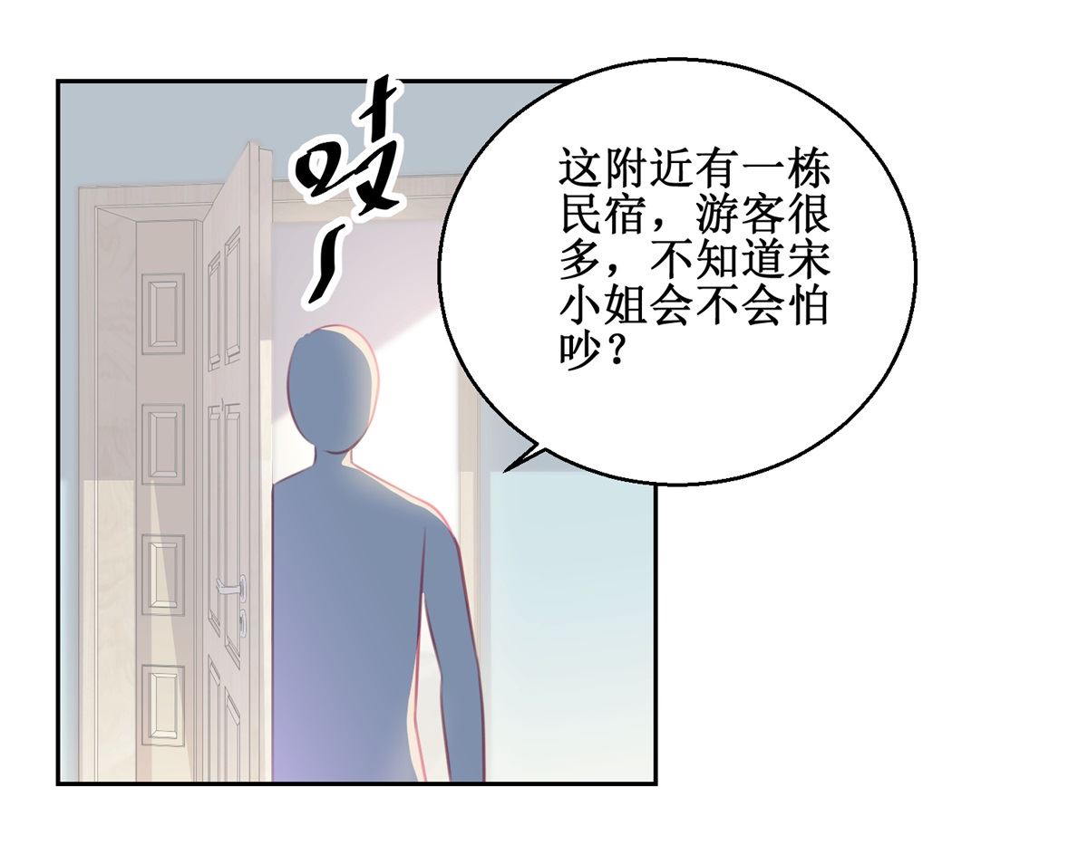 第72回 生命的刺激感-第73话