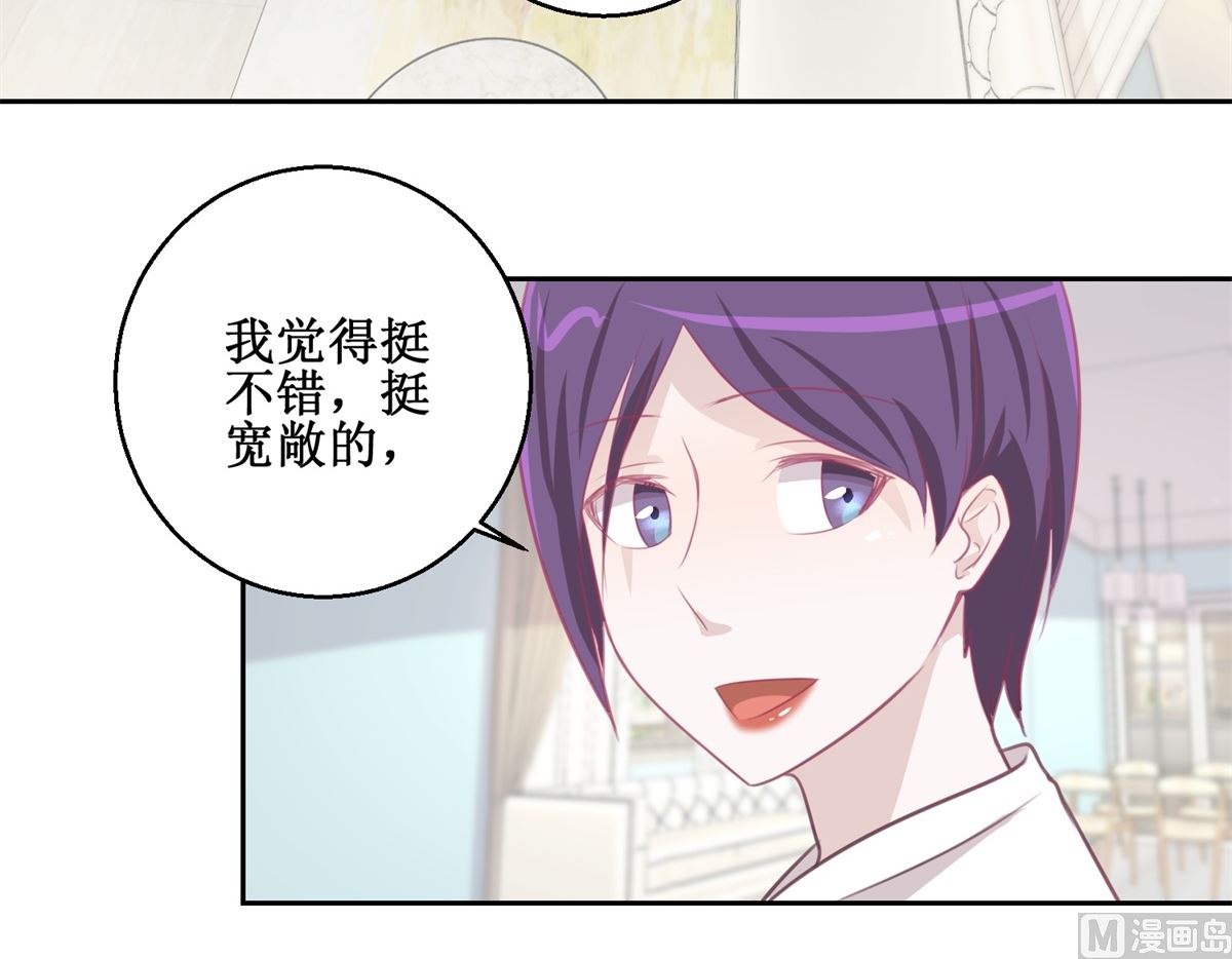 第72回 生命的刺激感-第73话