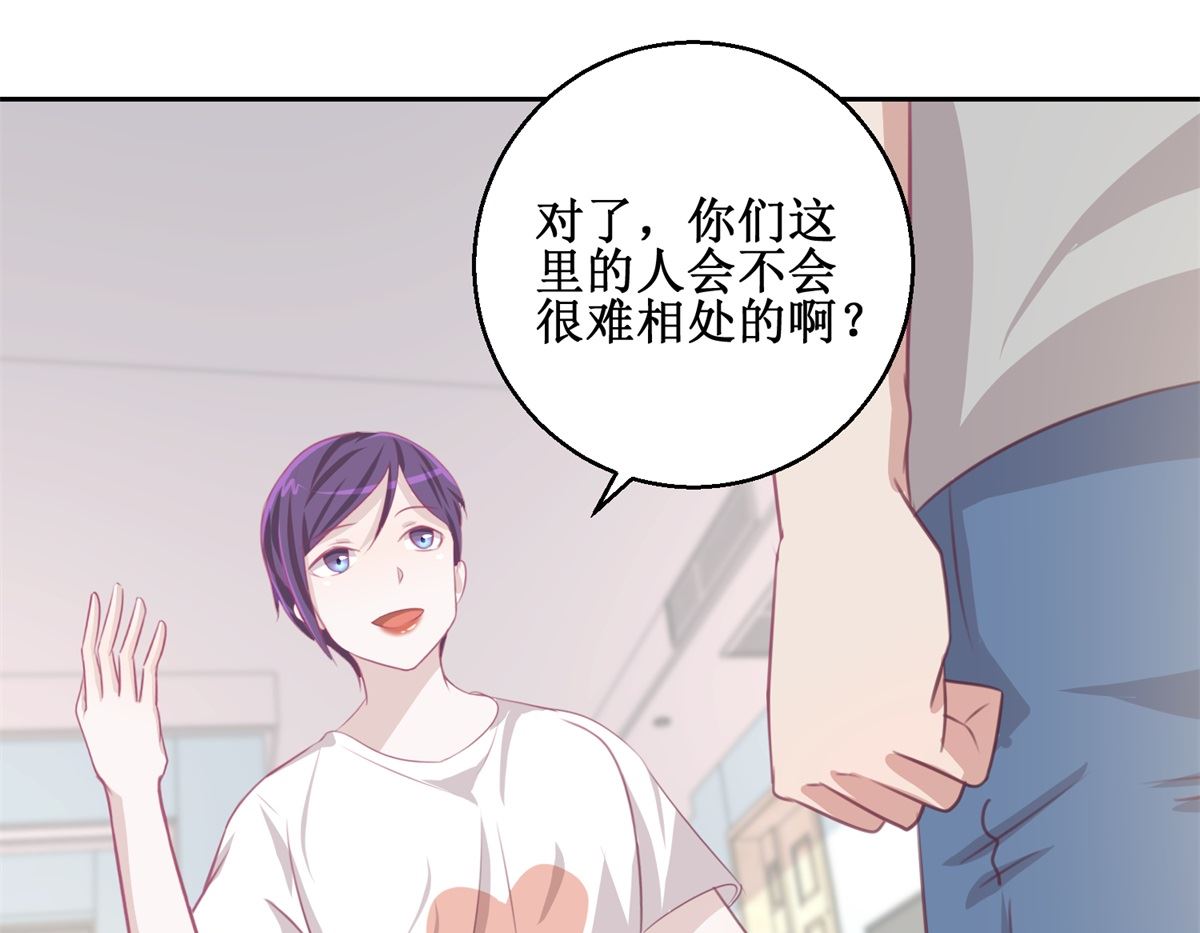 第72回 生命的刺激感-第73话