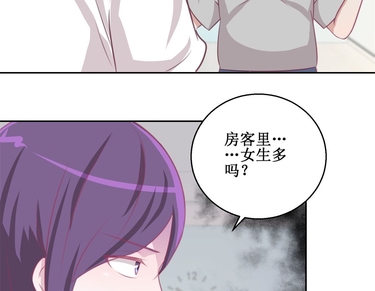 第72回 生命的刺激感-第73话