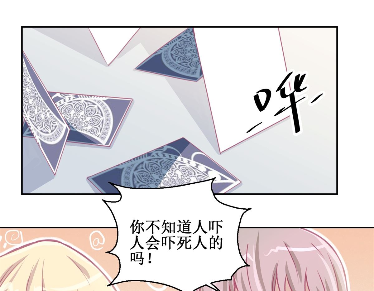 第72回 生命的刺激感-第73话