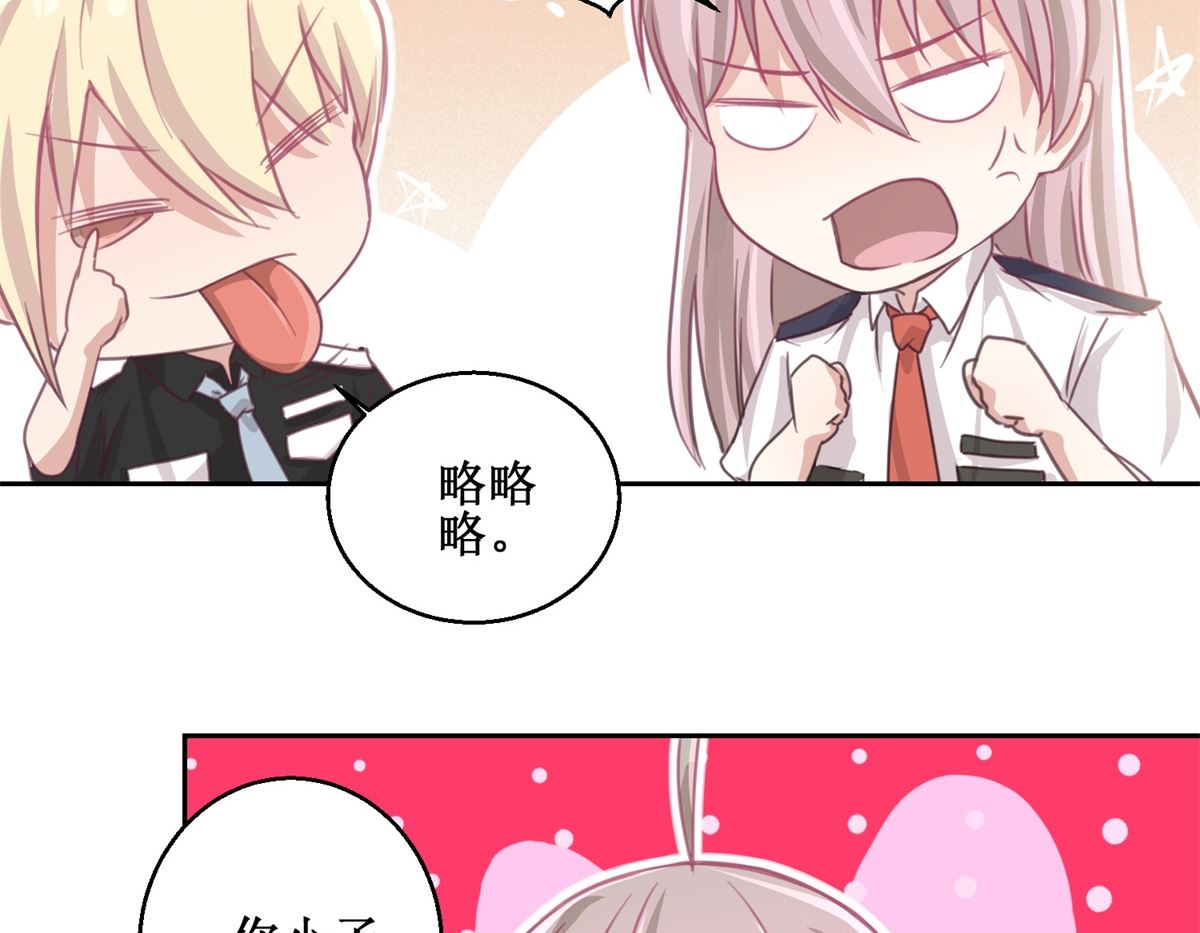 第72回 生命的刺激感-第73话