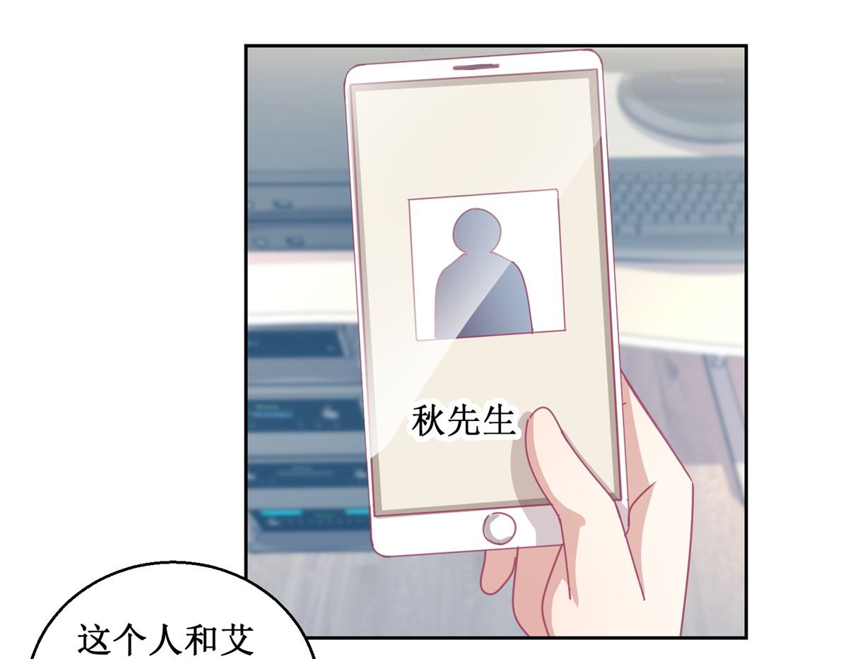 第76回 这么迫不及待吗-第77话