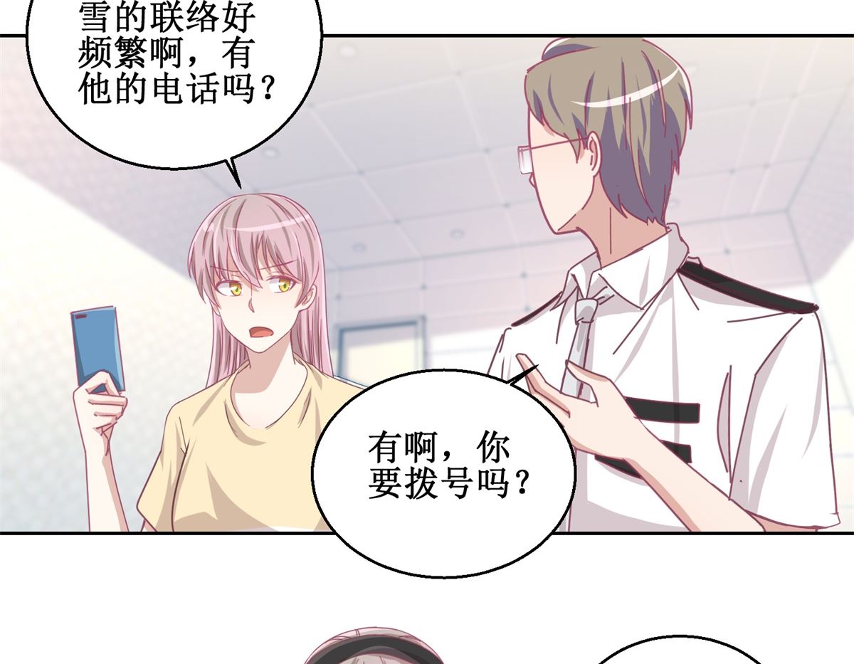 第76回 这么迫不及待吗-第77话