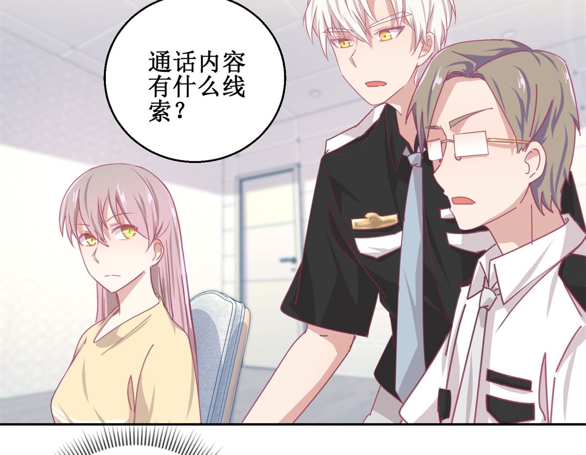 第76回 这么迫不及待吗-第77话